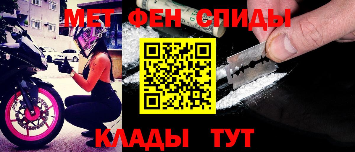 АМФЕТАМИН Premium Ярославль