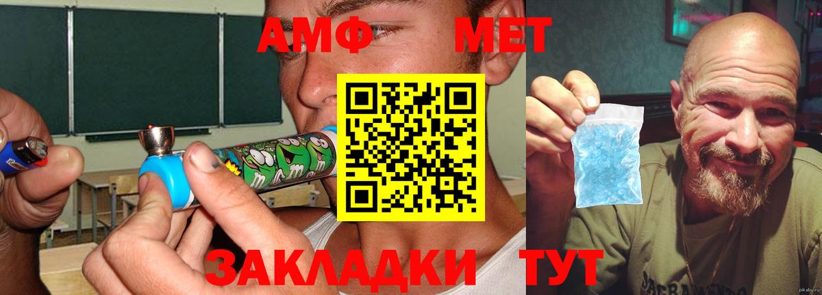 АМФ  АМФЕТАМИН  Ярославль  Вход с VPN  дарк нет официальный сайт  Амфетамин Premium 