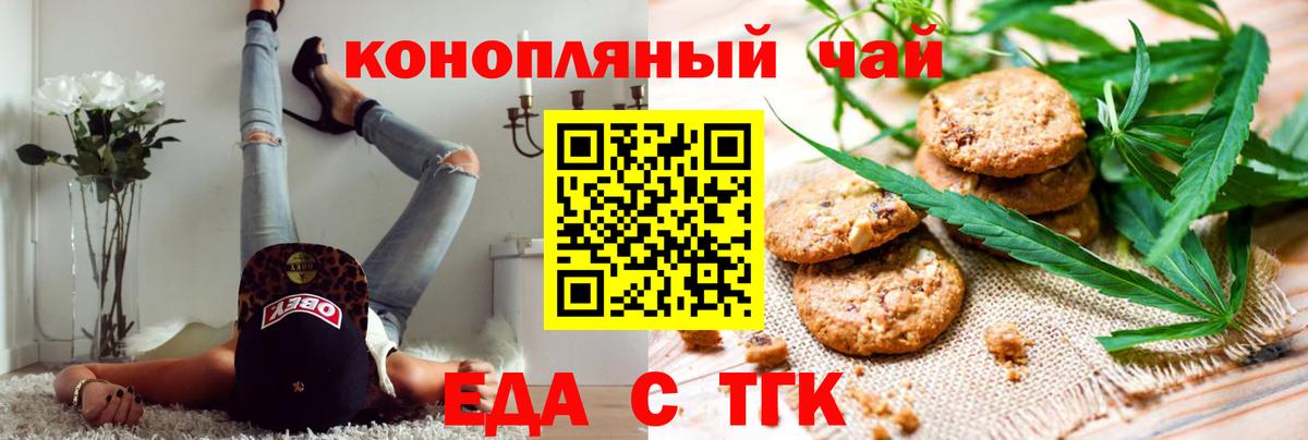 Ярославль  Canna-Cookies конопля  Вход с VPN 