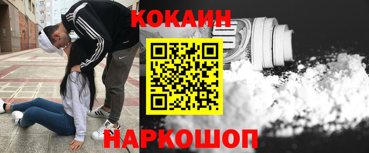КОКАИН 98% Ярославль