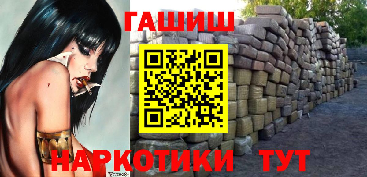 ГАШ 40% ТГК  Гашиш  Ярославль  Вход с VPN  закладка  ГАШИШ убойный 