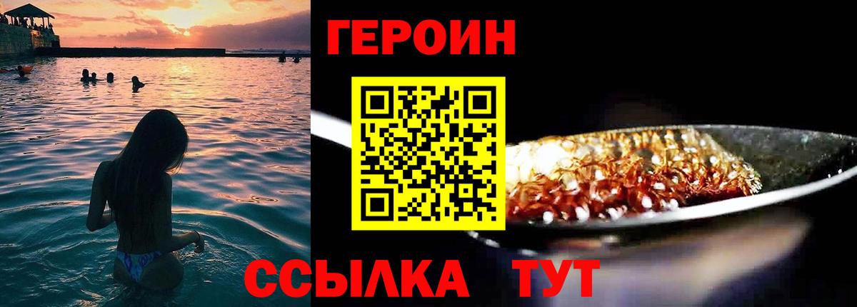 ГЕРОИН Афган Ярославль
