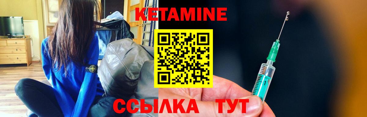 Ярославль  Кетамин ketamine  Вход с VPN  Кетамин VHQ 