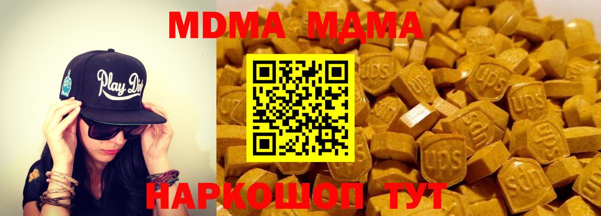 Ярославль  МДМА молли  Вход с VPN  MDMA VHQ 