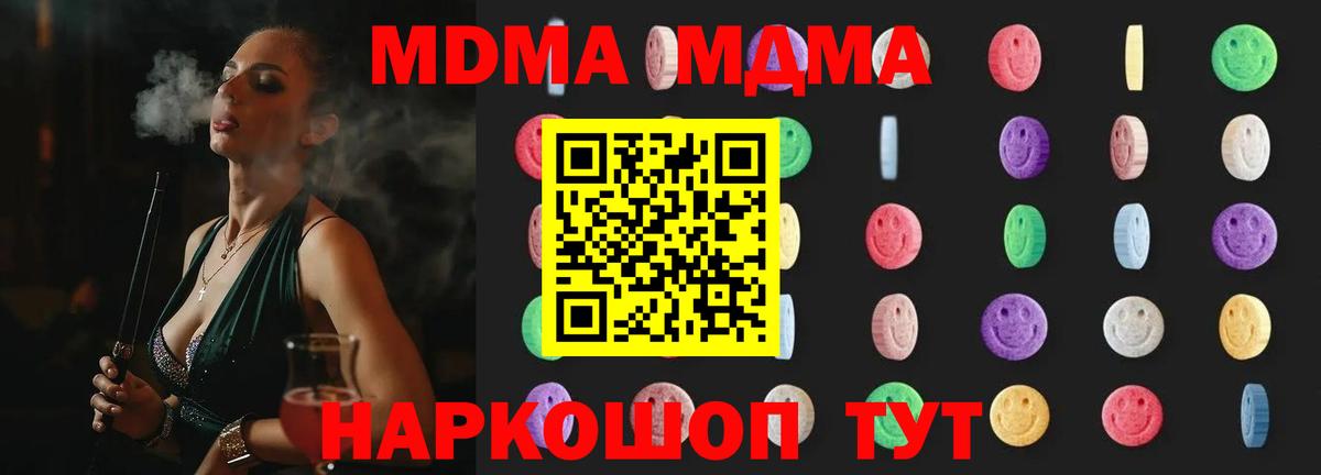 MDMA crystal Ярославль