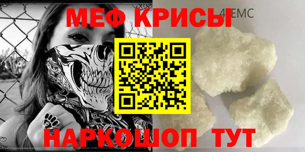 МЯУ-МЯУ VHQ  МЯУ-МЯУ mephedrone  Вход с VPN  где найти наркотики  Ярославль 