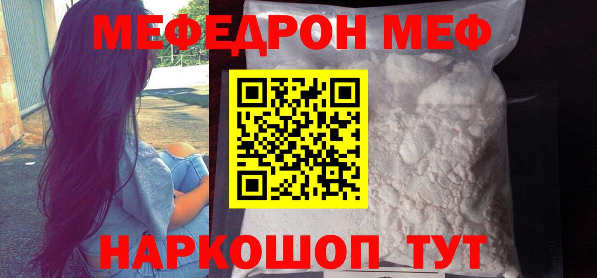 МЕФ мука Ярославль