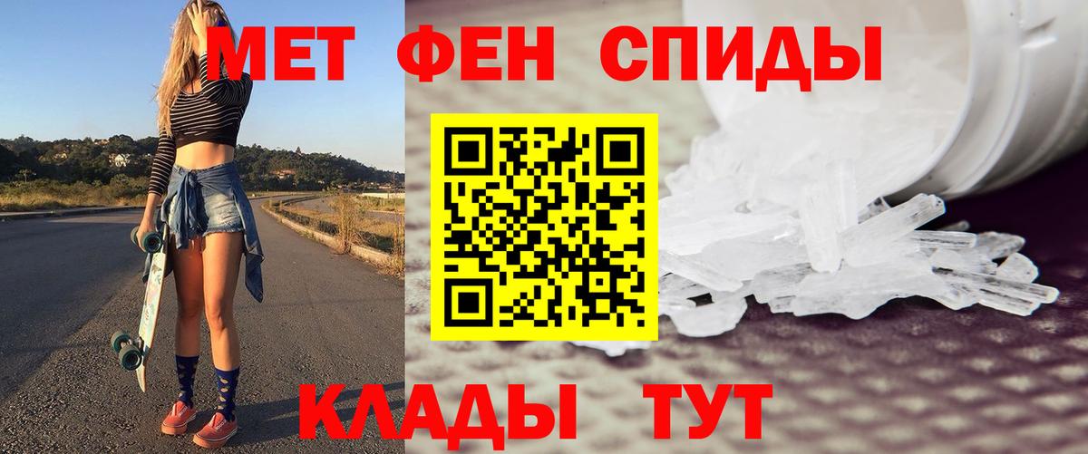 МЕТАМФЕТАМИН кристалл Ярославль