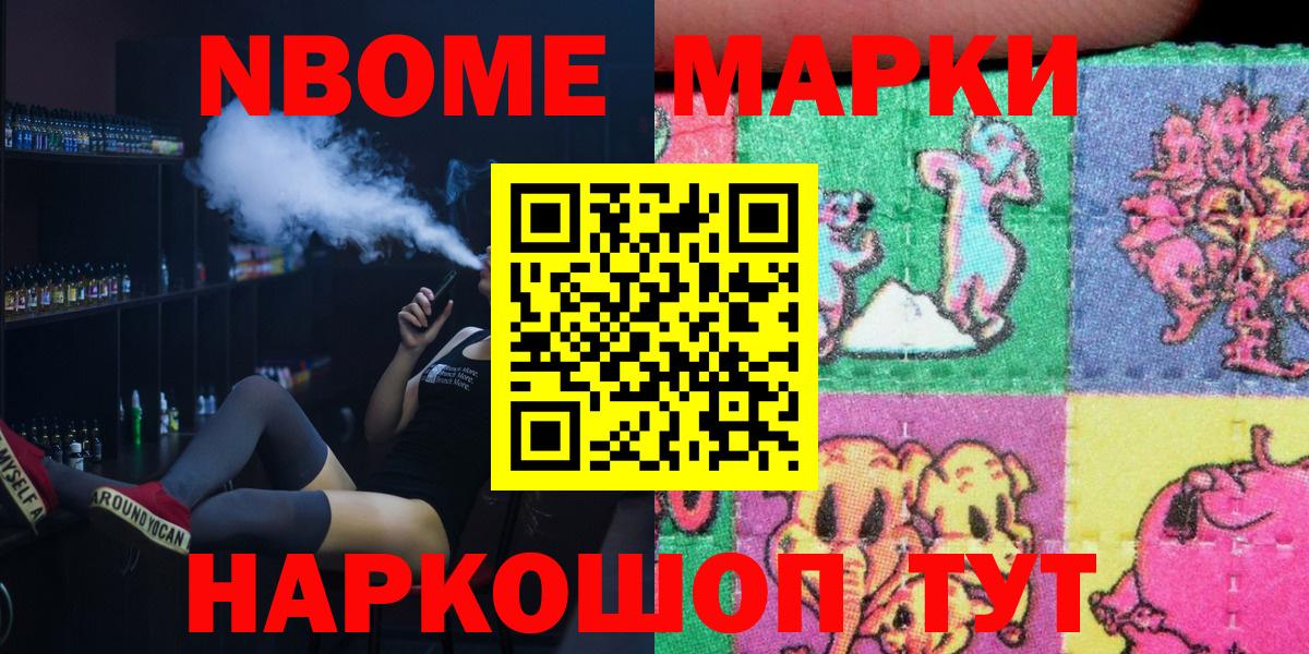 Наркотические марки 1500мкг Ярославль