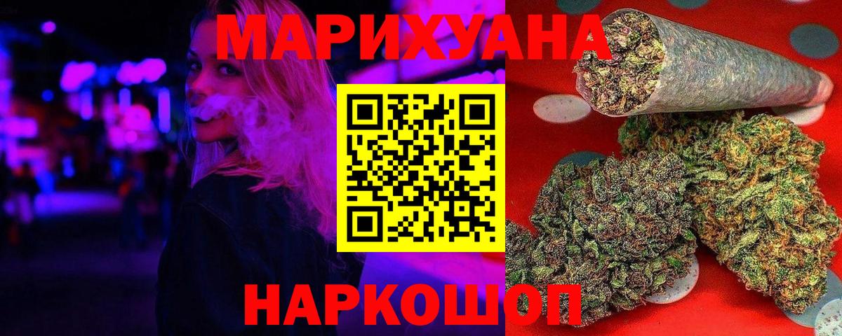 Конопля планчик Ярославль